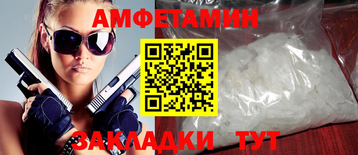 Амфетамин 97% Приморско-Ахтарск