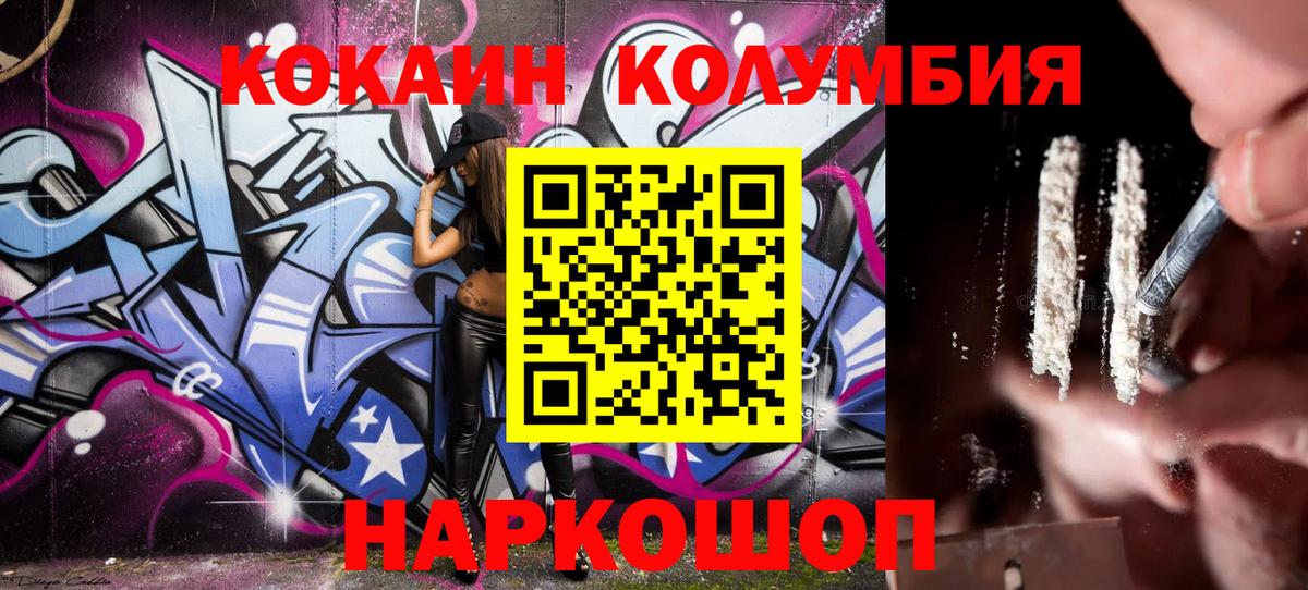 COCAIN  COCAIN Перу  Приморско-Ахтарск  Вход с VPN  Cocaine Боливия 