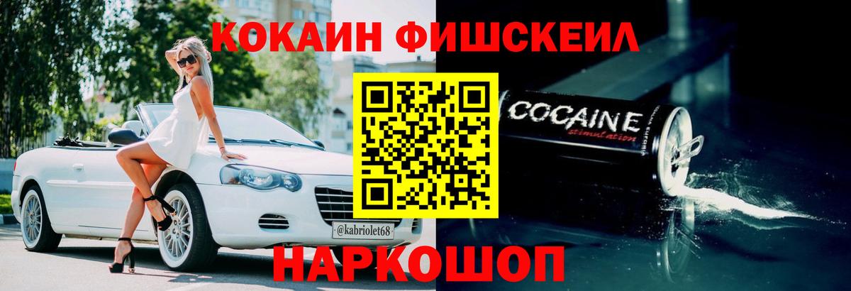 COCAIN Эквадор Приморско-Ахтарск