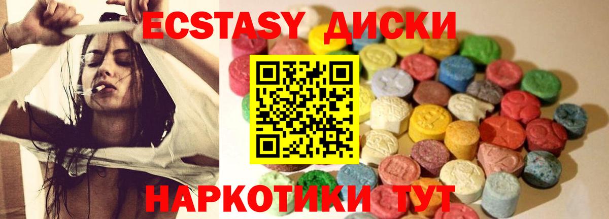 Приморско-Ахтарск  ЭКСТАЗИ mix  Экстази  Ecstasy 300 mg  Вход с VPN 