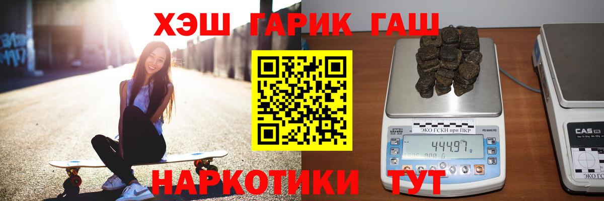 ГАШИШ хэш Приморско-Ахтарск
