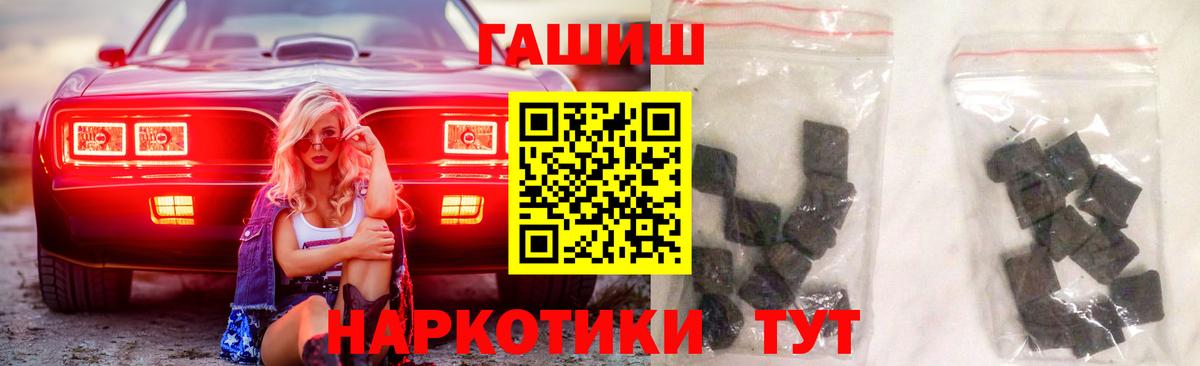 Гашиш VHQ  Гашиш гашик  Гашиш  Вход с VPN  Приморско-Ахтарск 