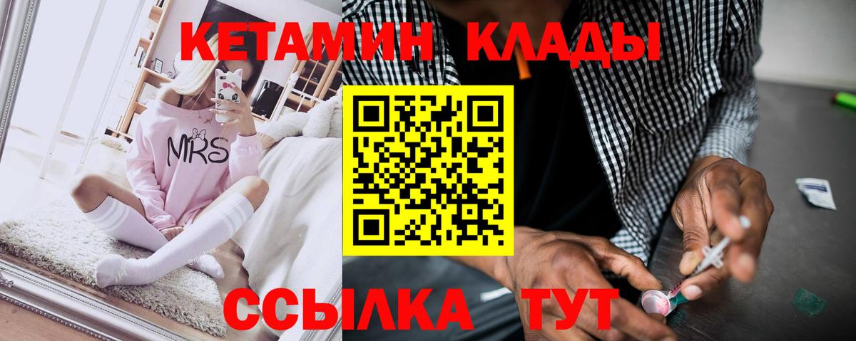 Приморско-Ахтарск  КЕТАМИН ketamine  Вход с VPN 