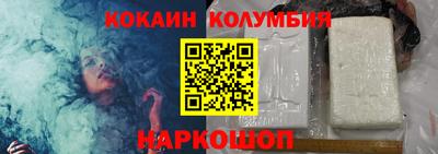 кокаин колумбия Нягань