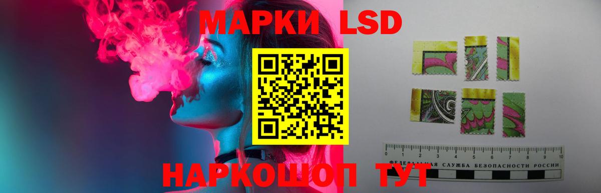 ЛСД экстази ecstasy Приморско-Ахтарск