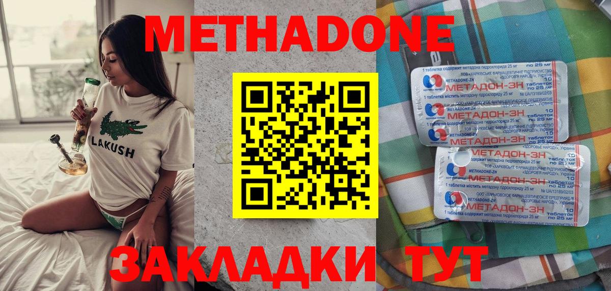 маркетплейс официальный сайт  Метадон VHQ  Метадон белоснежный  hydra как зайти  Вход с VPN  Приморско-Ахтарск 