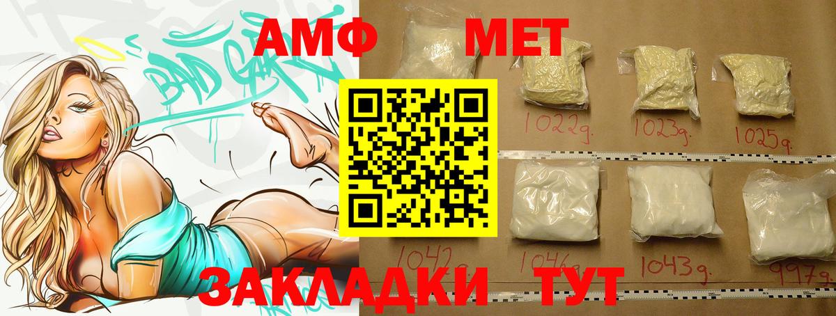 Приморско-Ахтарск  Первитин кристалл  Вход с VPN  Первитин кристалл 