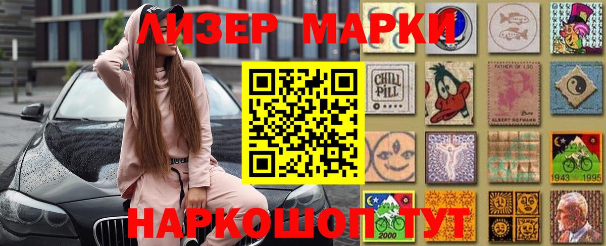 Приморско-Ахтарск  Марки NBOMe 1,8мг  Вход с VPN 